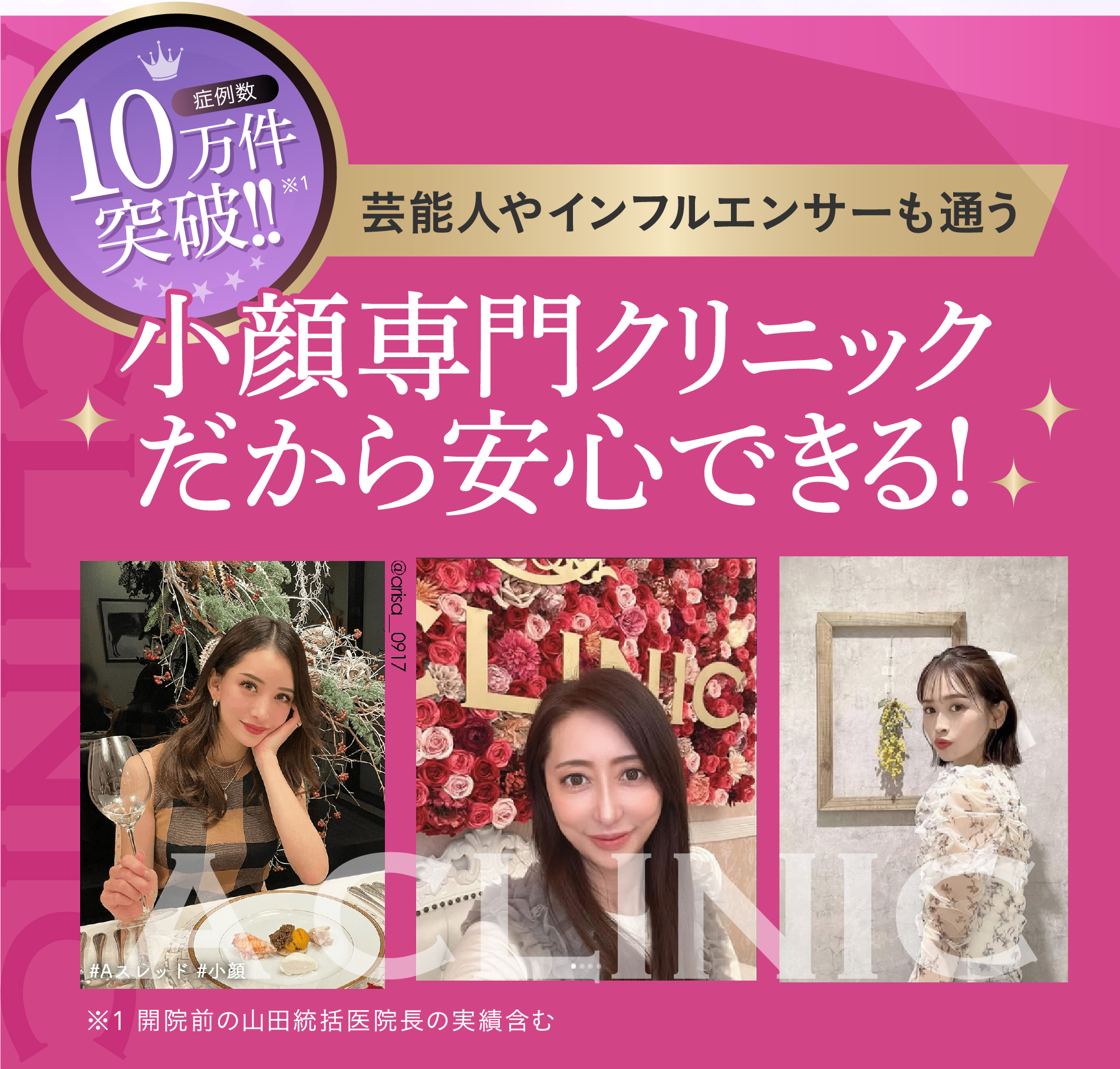 手軽にできるから施術経験がある患者様ほど満足度・リピート率が高い | 症例数8万件突破!!※1 2024年4月現在