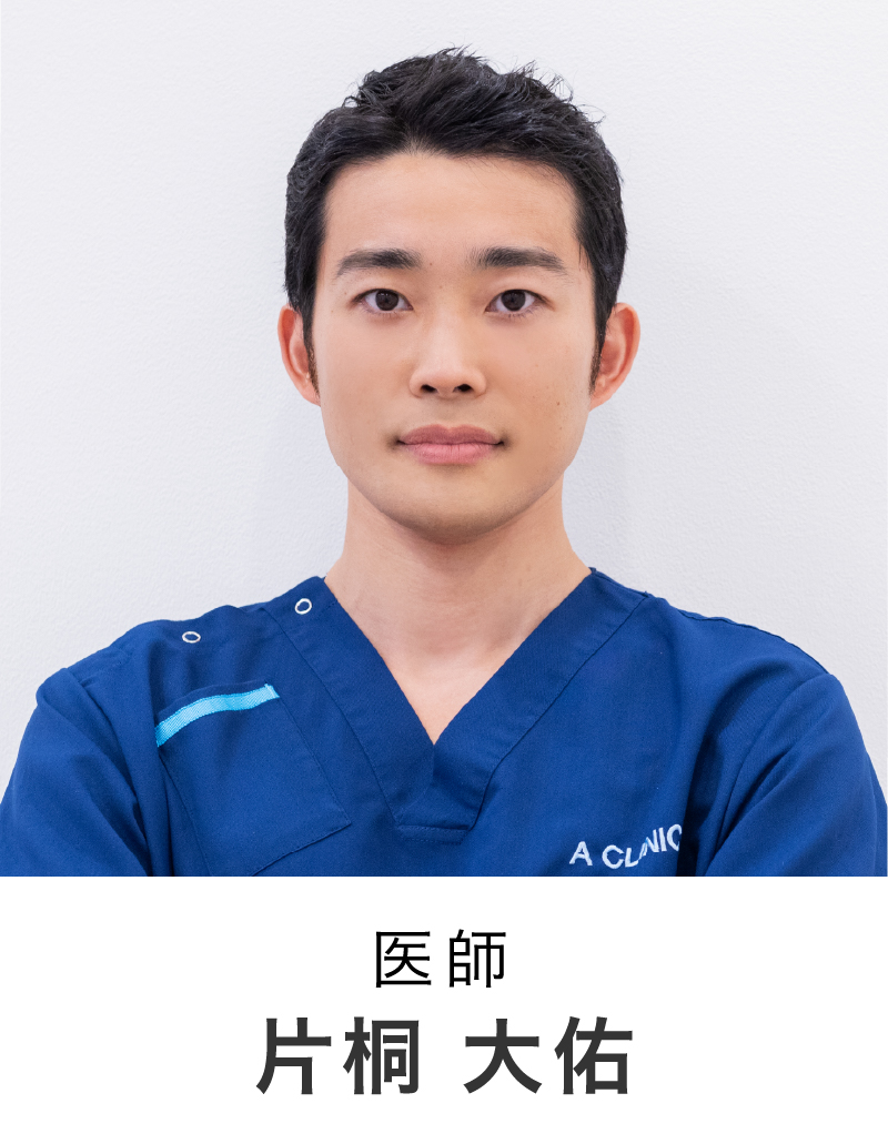 医師 | 片桐 大佑