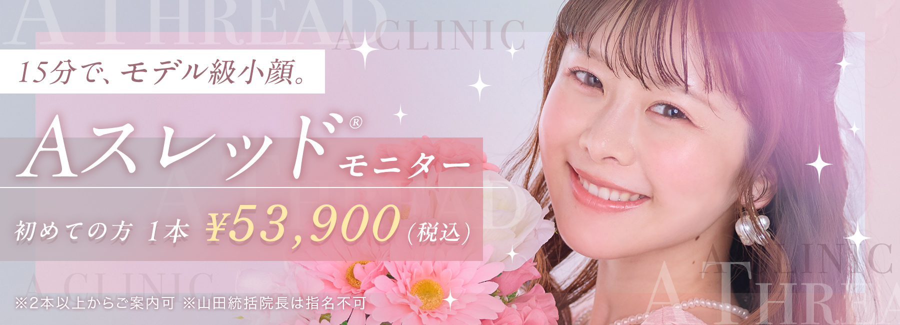 Aスレッド®︎