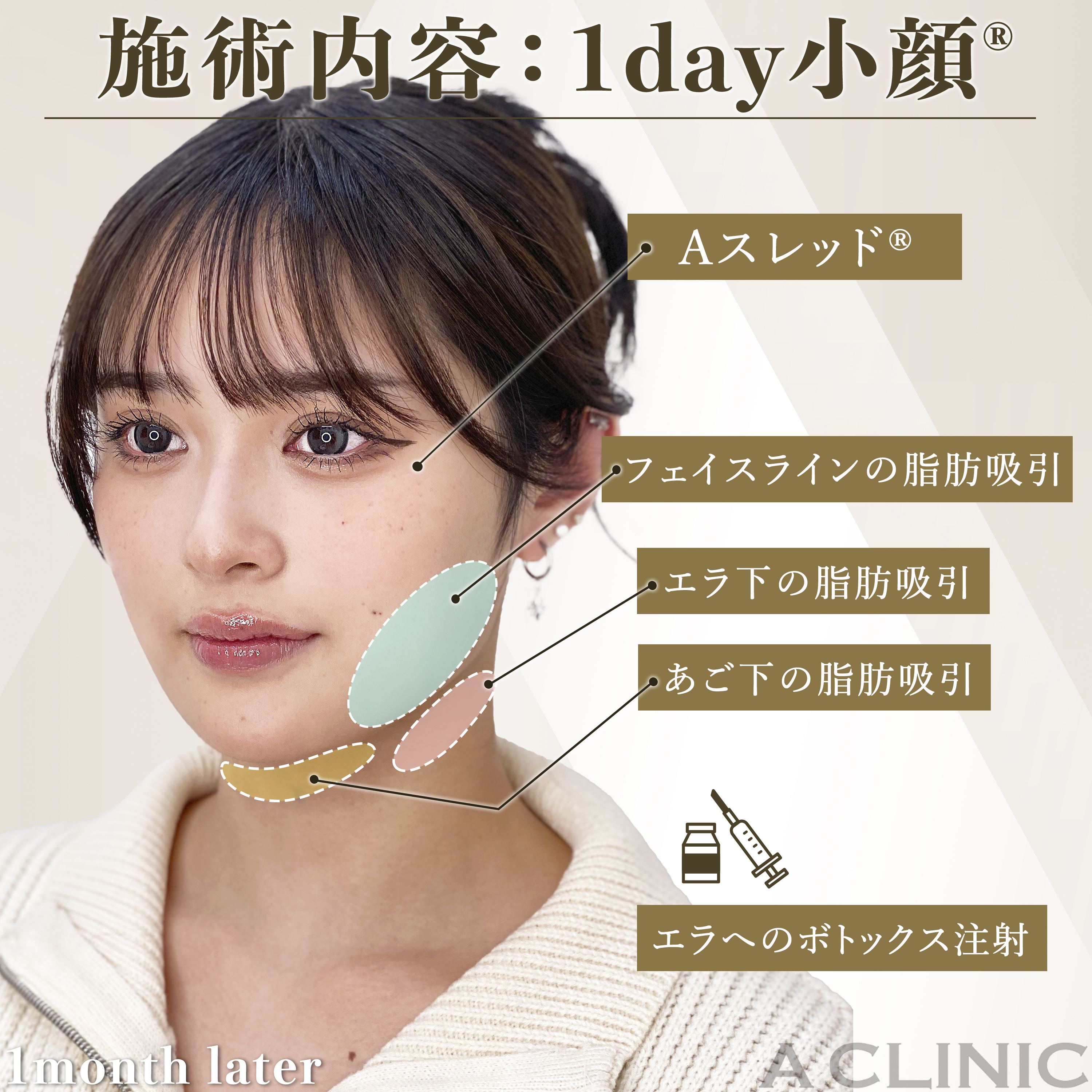 症例写真