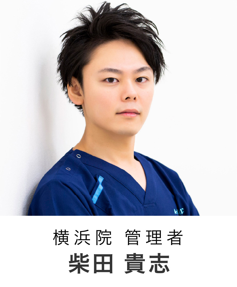 医師 | 柴田 貴志