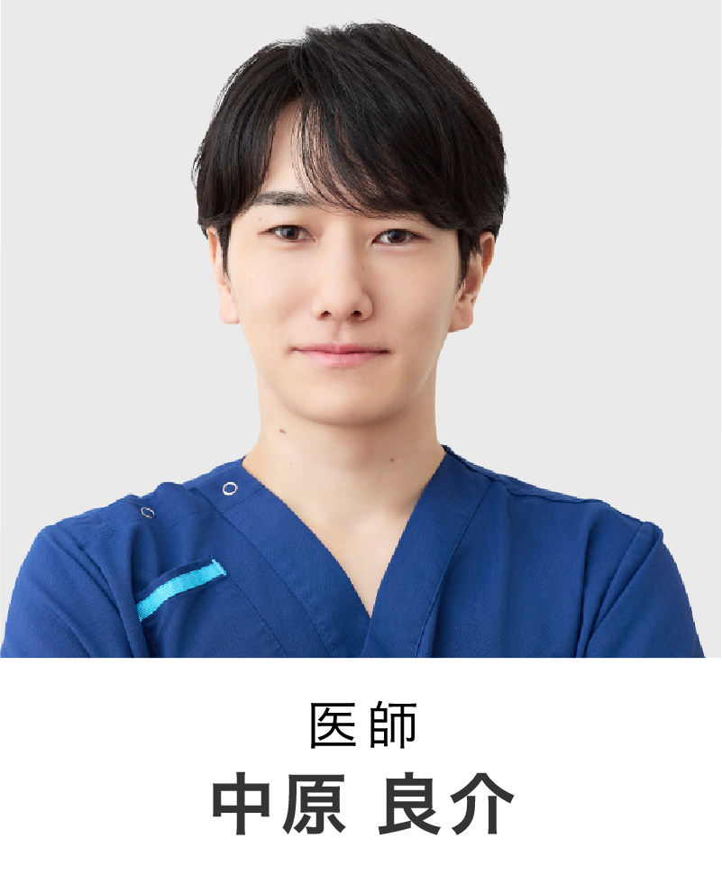 医師 | 中原 良介