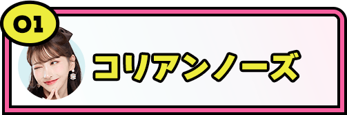 パーフェクトアイズ