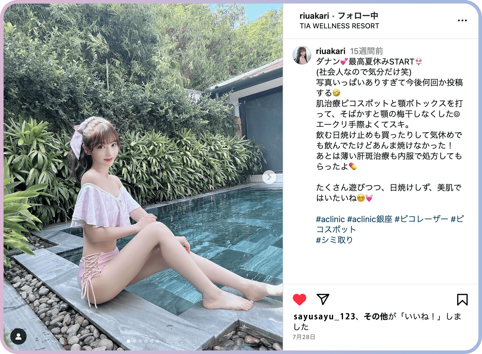 Rちゃん Instagram 投稿キャプチャ